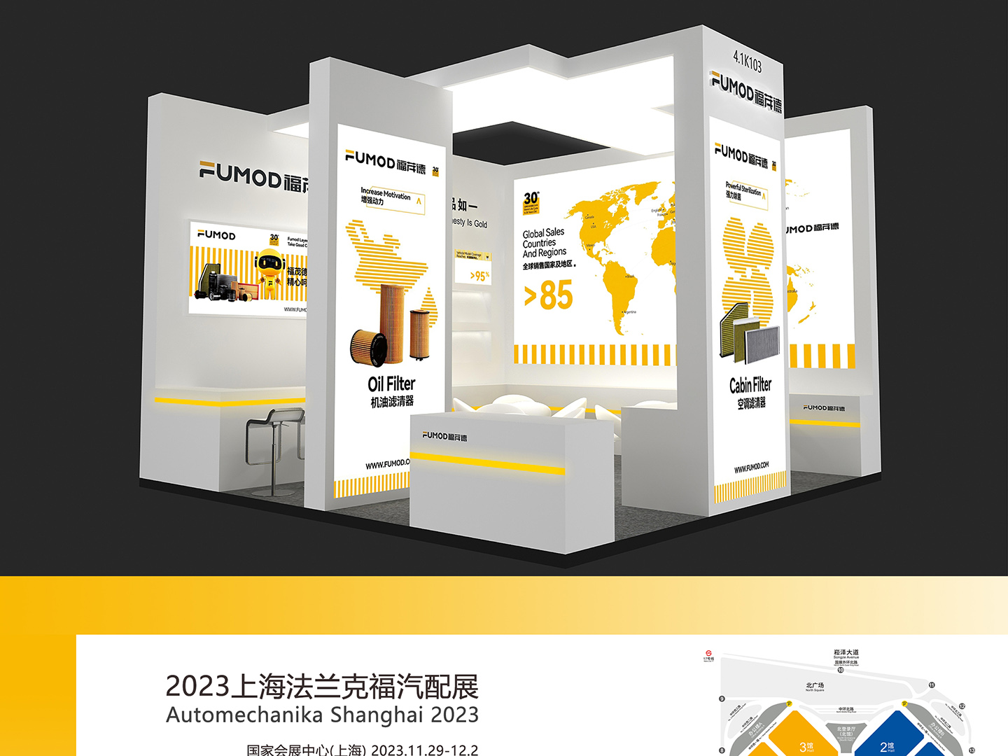 參加23年11.29-12.2上海國(guó)際汽車(chē)零配件、維修檢測(cè)診斷設(shè)備及服務(wù)用品展覽會(huì)